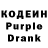 Кодеин Purple Drank Avakin Crazy