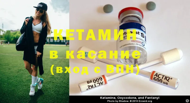 КЕТАМИН ketamine  магазин    Курильск 